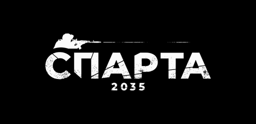 СПАРТА-2035 - Демо-версия пошаговой тактической игры «Спарта 2035» в Steam и VK Play